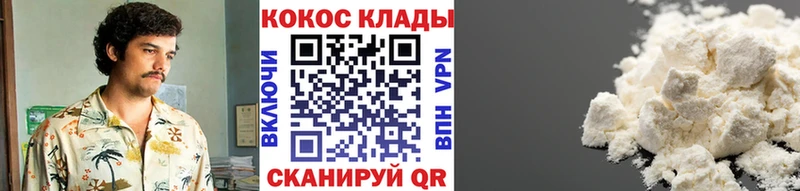 Кокаин Колумбийский  мега как войти  Лиски 