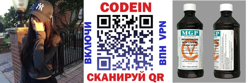 как найти   Лиски  Codein Purple Drank 